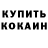 КЕТАМИН ketamine Barkos Racing