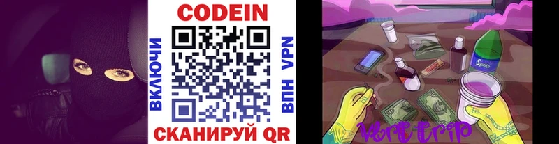 KRAKEN ССЫЛКА  купить закладку  Гдов  Кодеиновый сироп Lean Purple Drank 