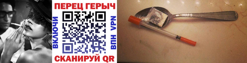 Героин хмурый  Гдов 