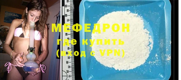 меф Бугульма