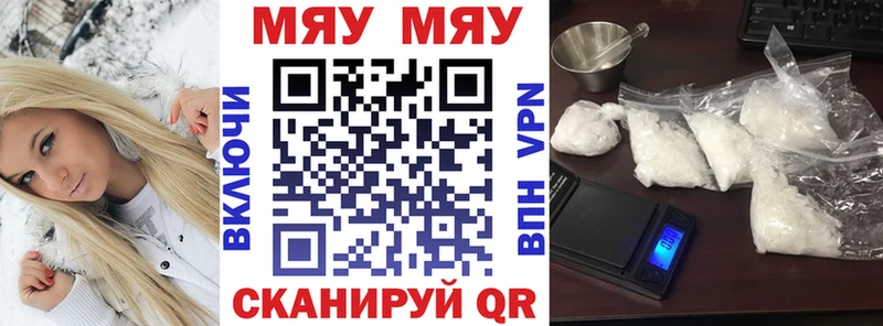 МЯУ-МЯУ кристаллы  блэк спрут tor  Гдов 