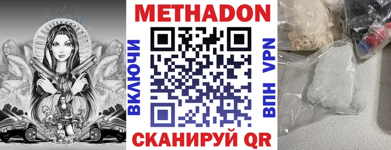 Метадон белоснежный  Гдов 